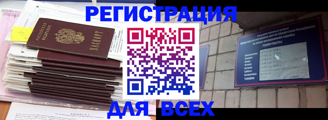 временная прописка в Кизеле