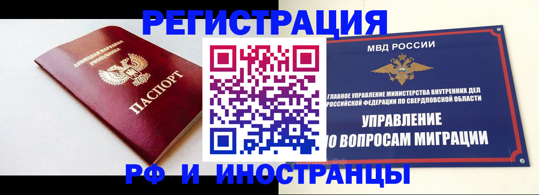 купить прописку в Кизеле