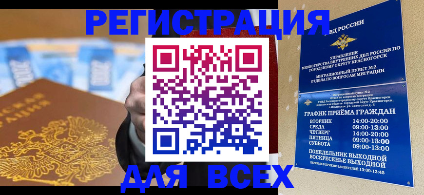 временная прописка в Кизеле