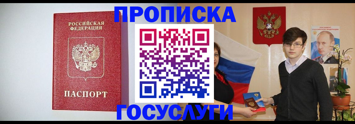 прописка иностранных граждан в Кизеле