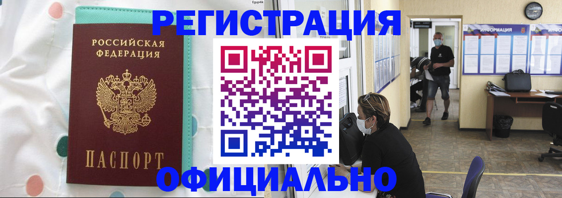 прописка от собственника в Кизеле